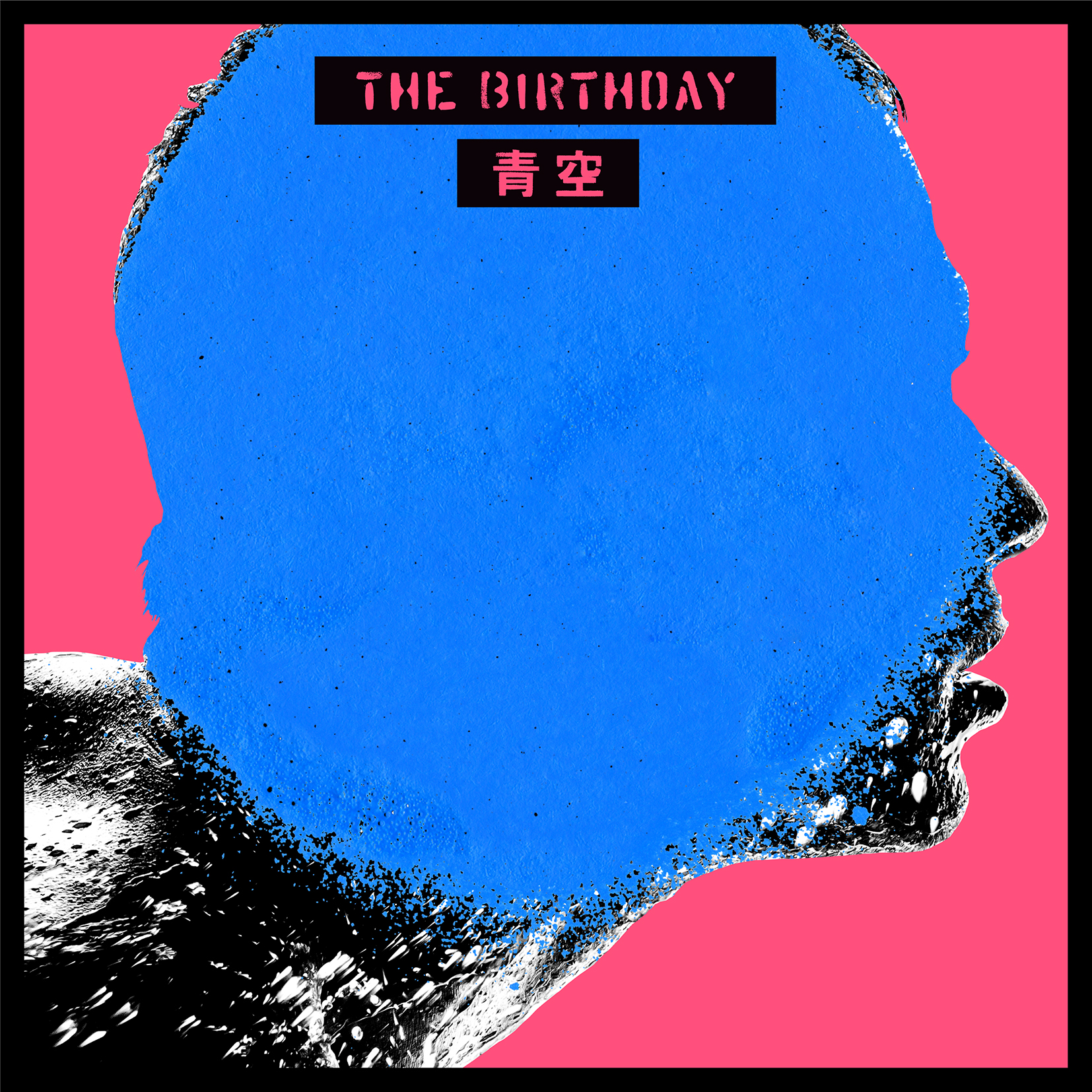 The Birthday 「青空」