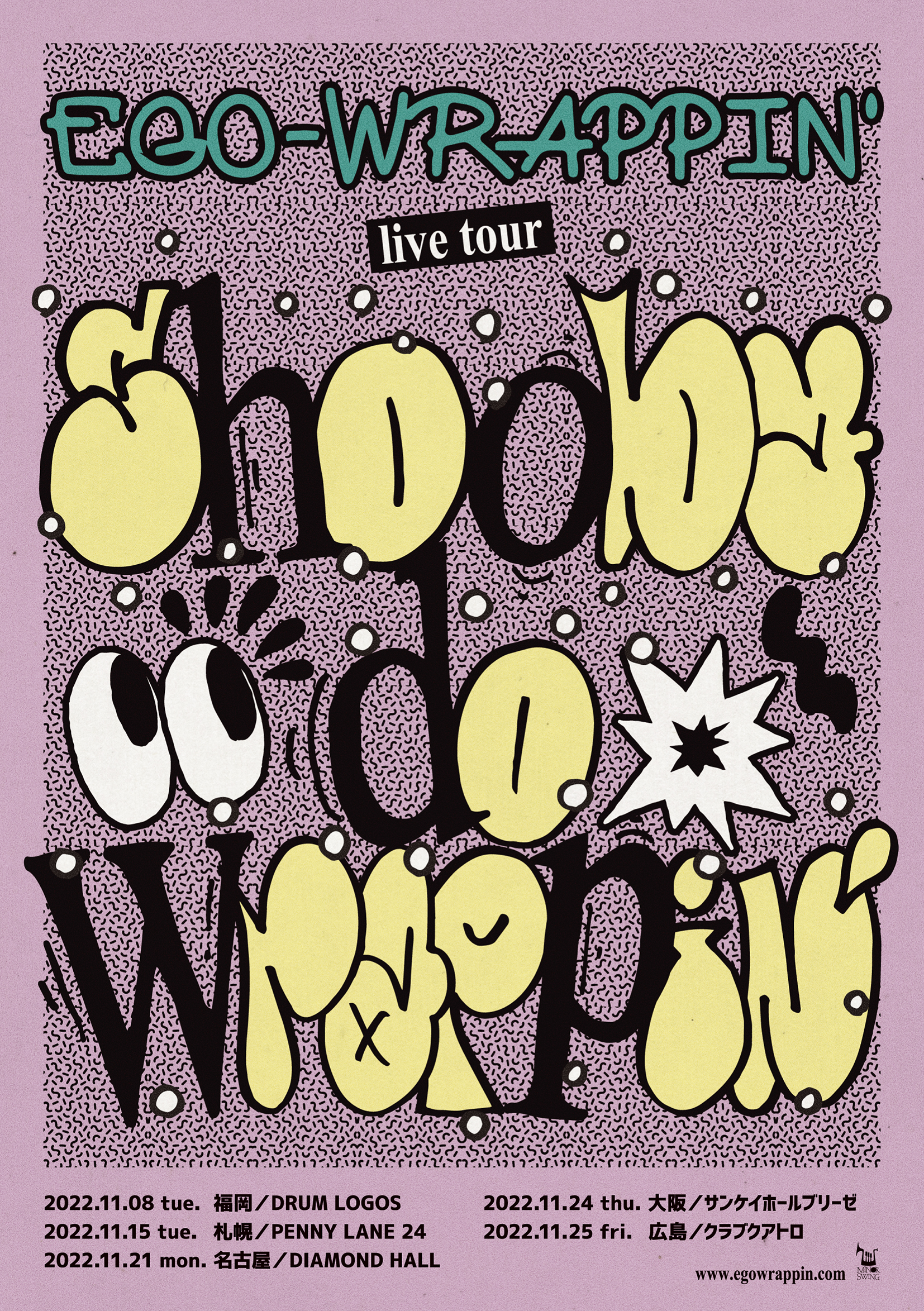 EGO-WRAPPIN’ live tour 「shooby do wrappin’」FLYER